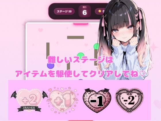 【ハートバウンズ】〜地雷系女子のエッチなコレクション〜 - サンプル画像 3