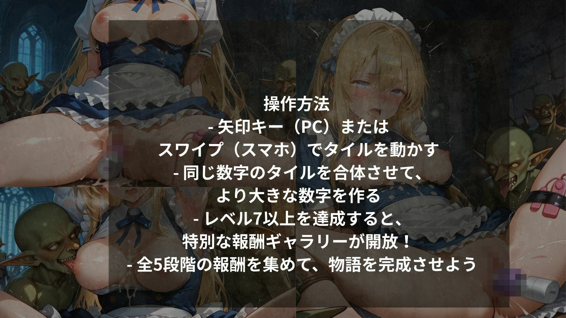 ゴブリンと不思議の国のアリッサ - サンプル画像 3
