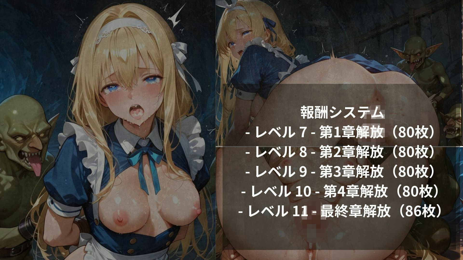 ゴブリンと不思議の国のアリッサ - サンプル画像 4