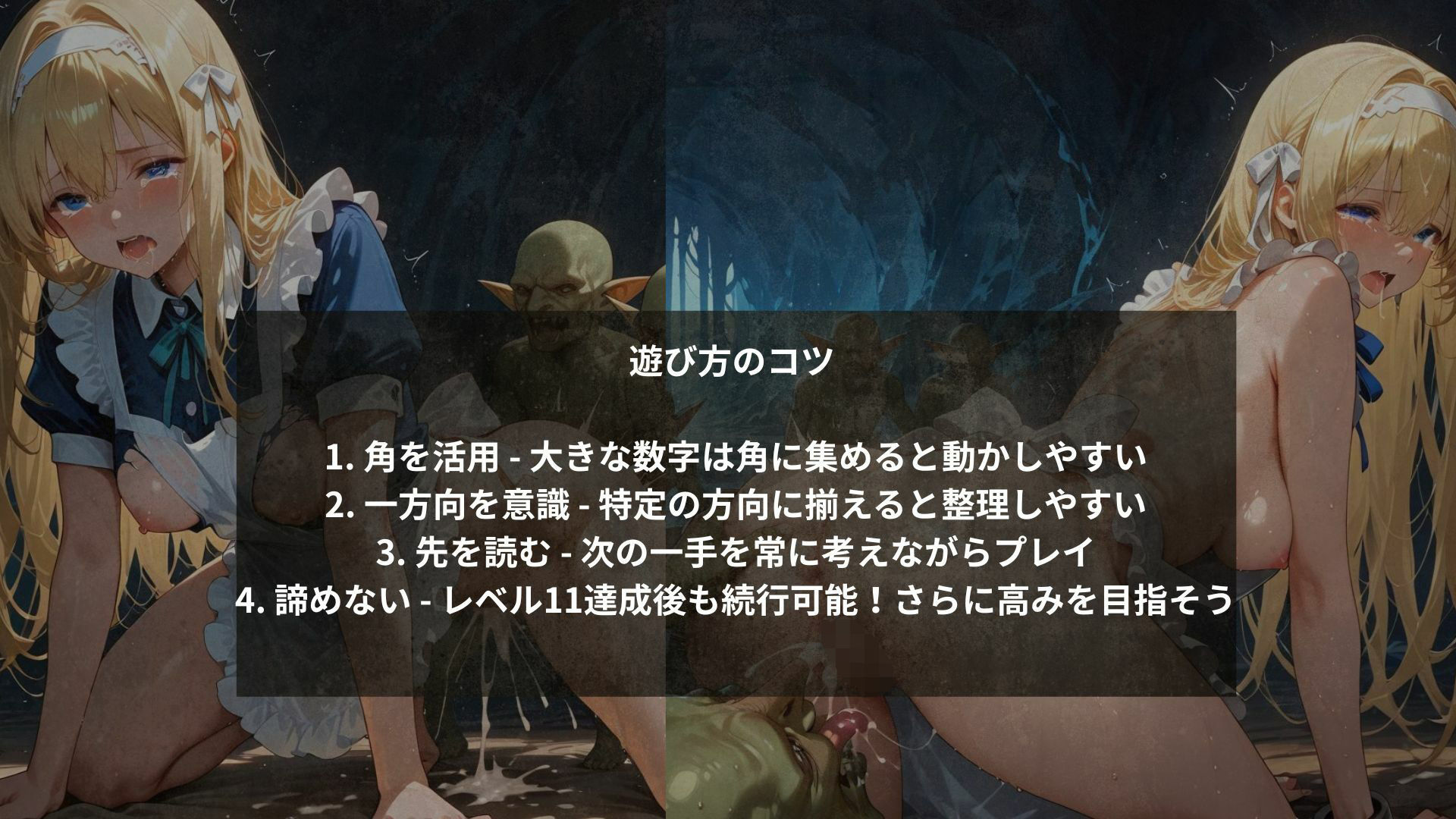 ゴブリンと不思議の国のアリッサ - サンプル画像 6
