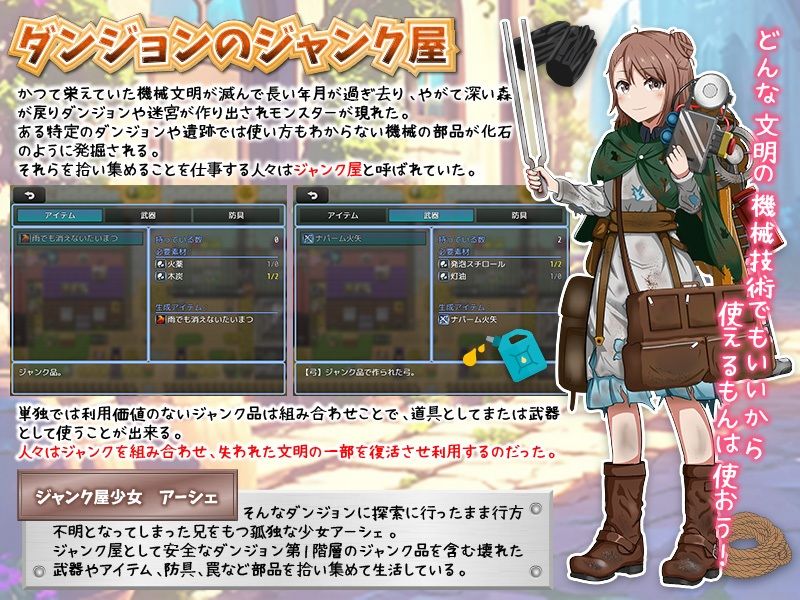 ジャンク屋のダンジョン拾い - サンプル画像 1