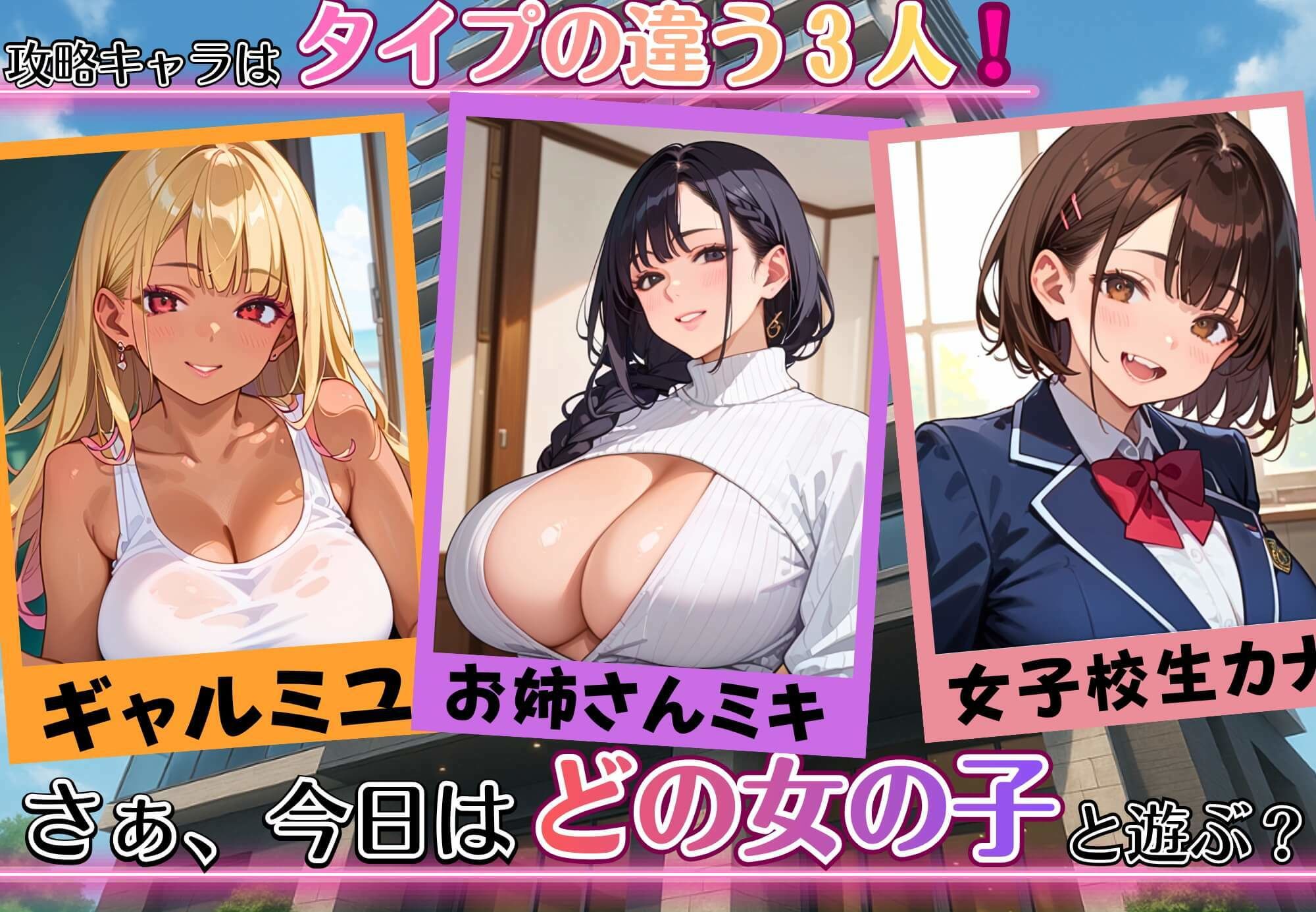 モブ男が弄ばれてます！〜引っ越し先はまさかのハーレムマンション！？〜 - サンプル画像 4