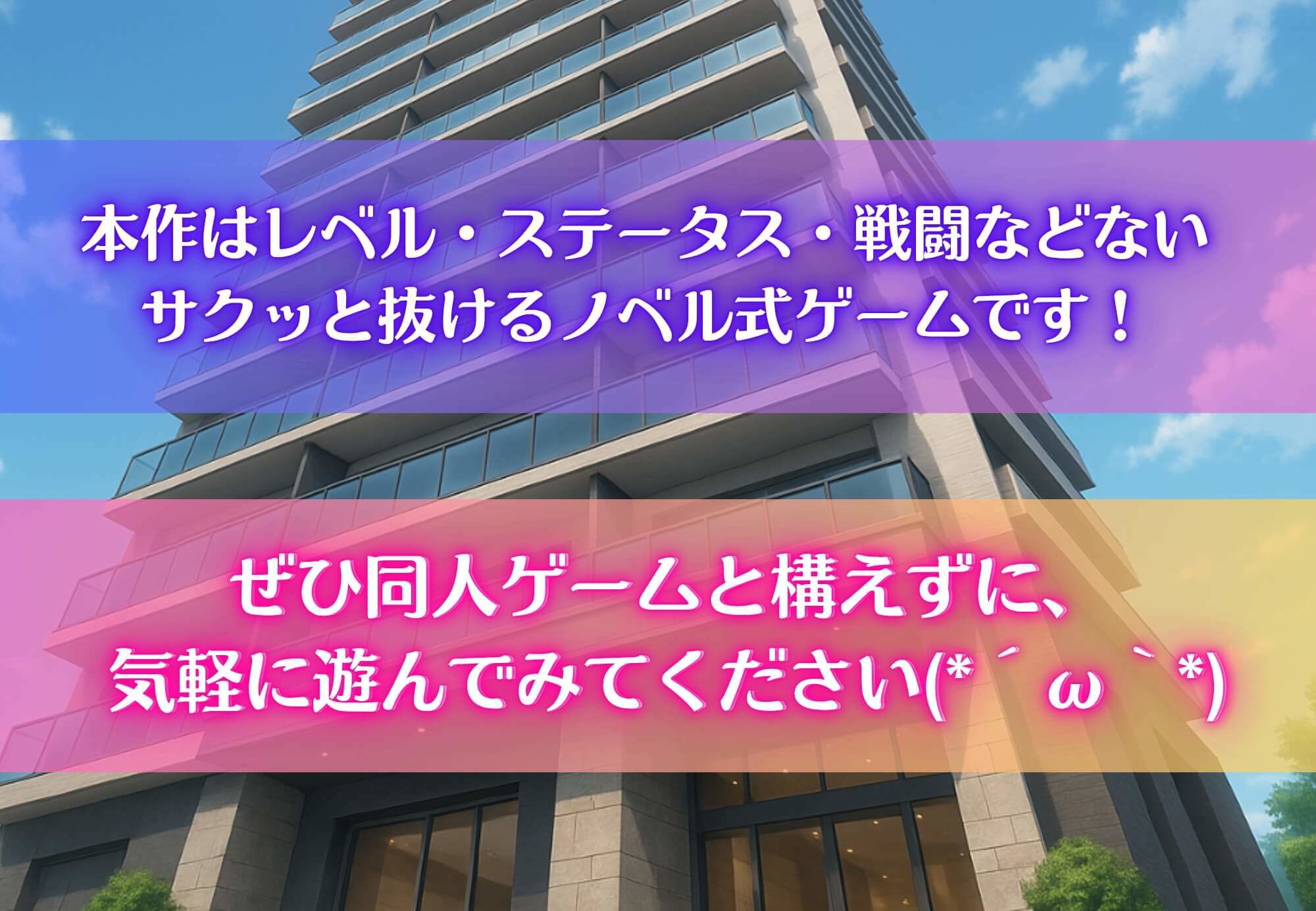 モブ男が弄ばれてます！〜引っ越し先はまさかのハーレムマンション！？〜 - サンプル画像 5