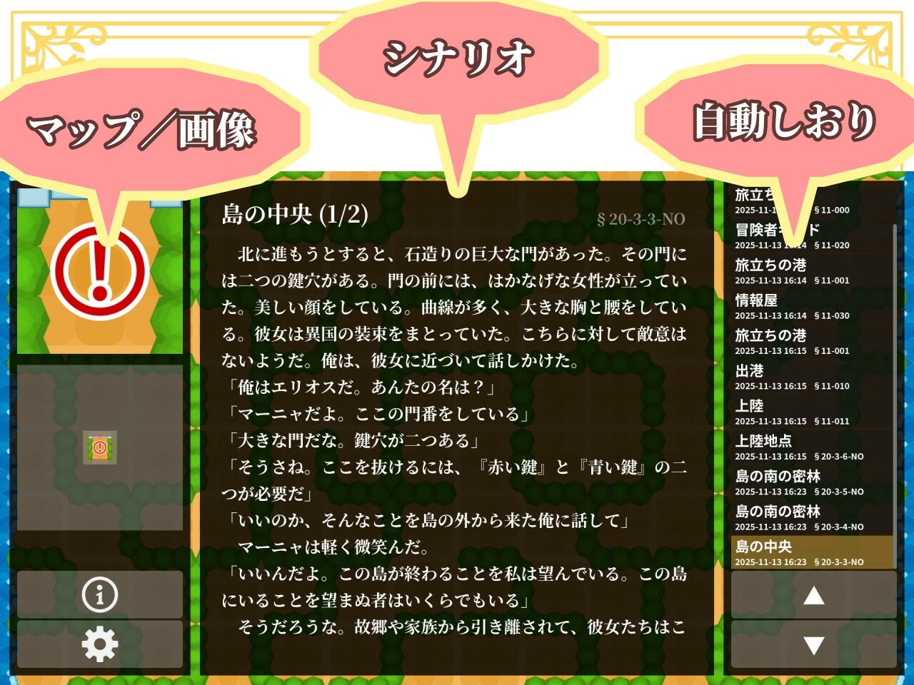 【ゲームブック】ハーレム島から救出せよ！【Winアプリ版】 - サンプル画像 2