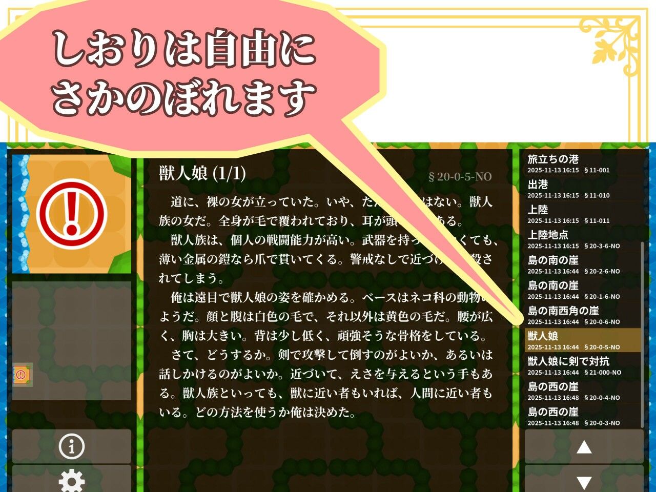 【ゲームブック】ハーレム島から救出せよ！【Winアプリ版】 - サンプル画像 5