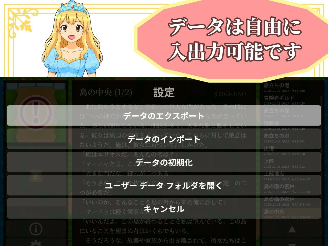 【ゲームブック】ハーレム島から救出せよ！【Winアプリ版】 - サンプル画像 6