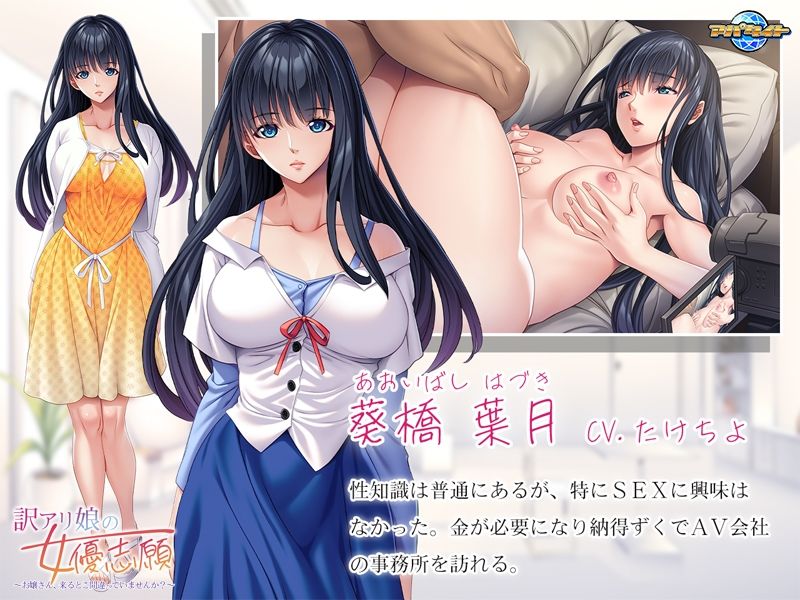 訳アリ娘の女優志願〜お嬢さん、来るとこ間違っていませんか？〜 - サンプル画像 2