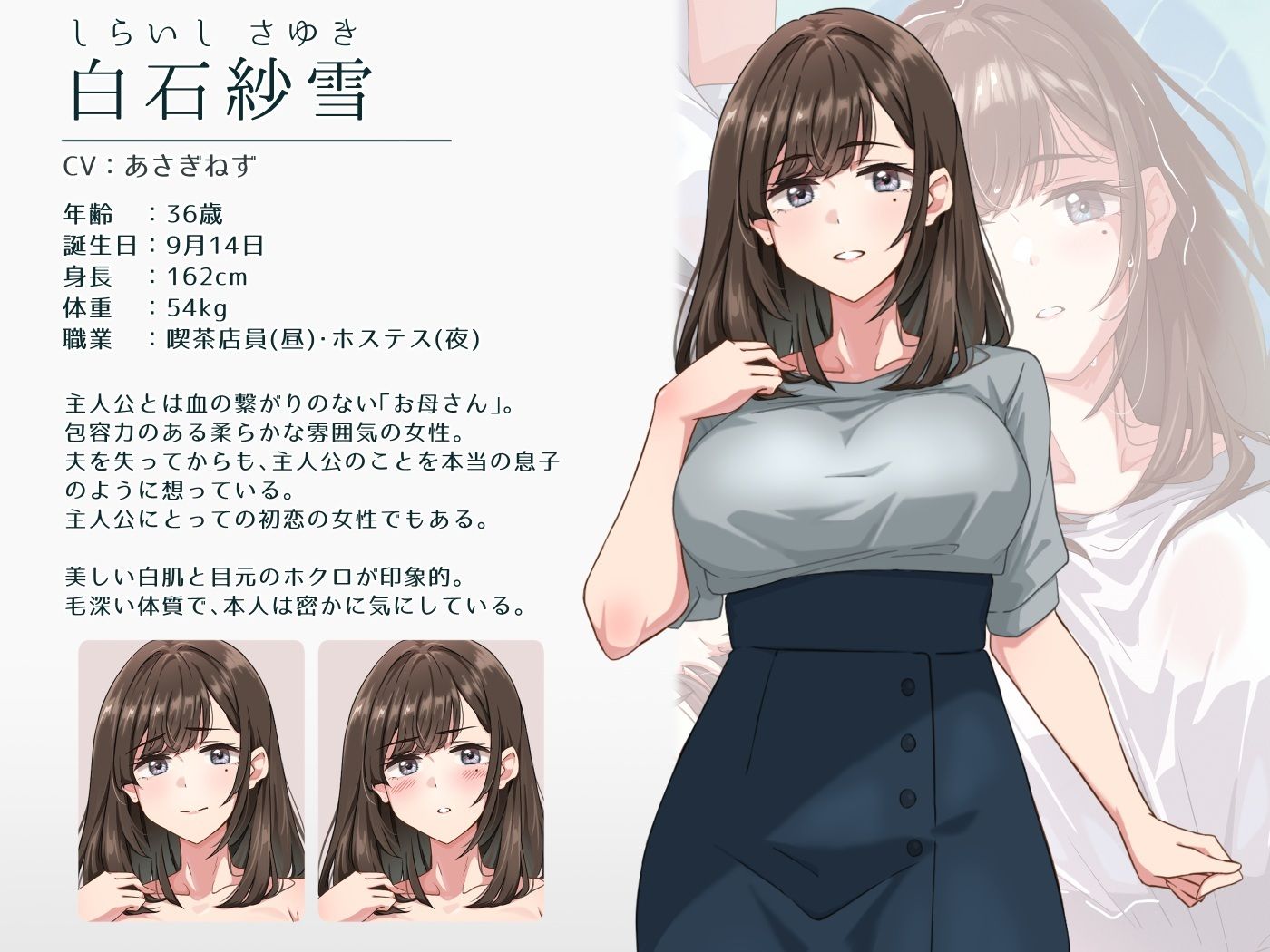 紗雪さんと仔鹿。 - サンプル画像 3