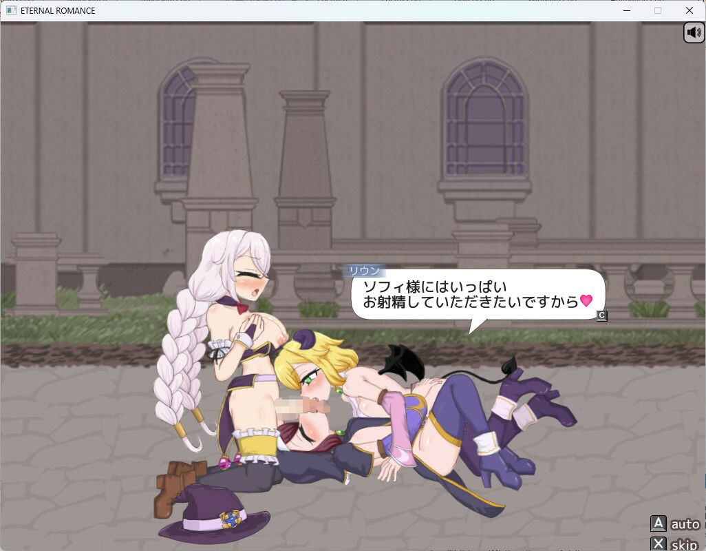 ETERNAL ROMANCE 完成版 DLC - サンプル画像 3