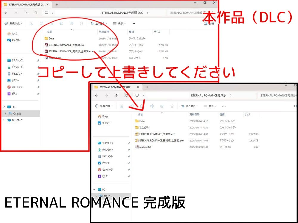ETERNAL ROMANCE 完成版 DLC - サンプル画像 7