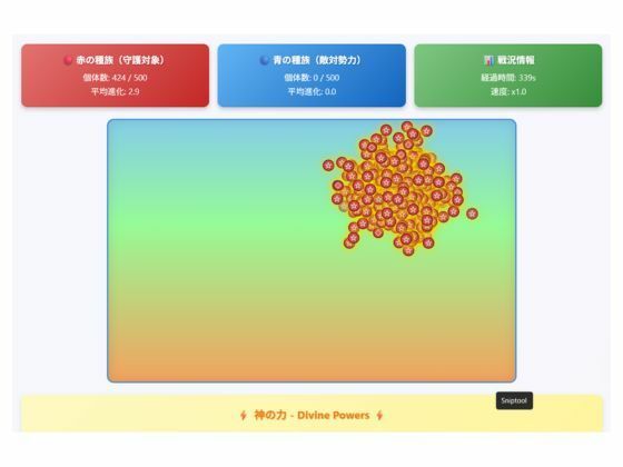 神域進化戦争 - サンプル画像 2