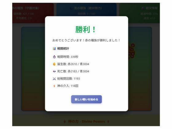神域進化戦争 - サンプル画像 4