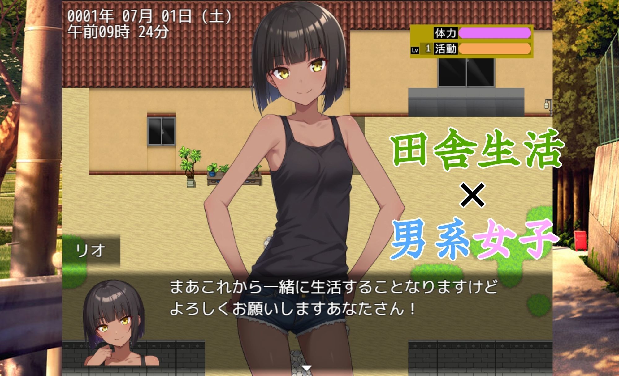 ヨリドコロ ー男系女子との夏の思い出。ー - サンプル画像 1