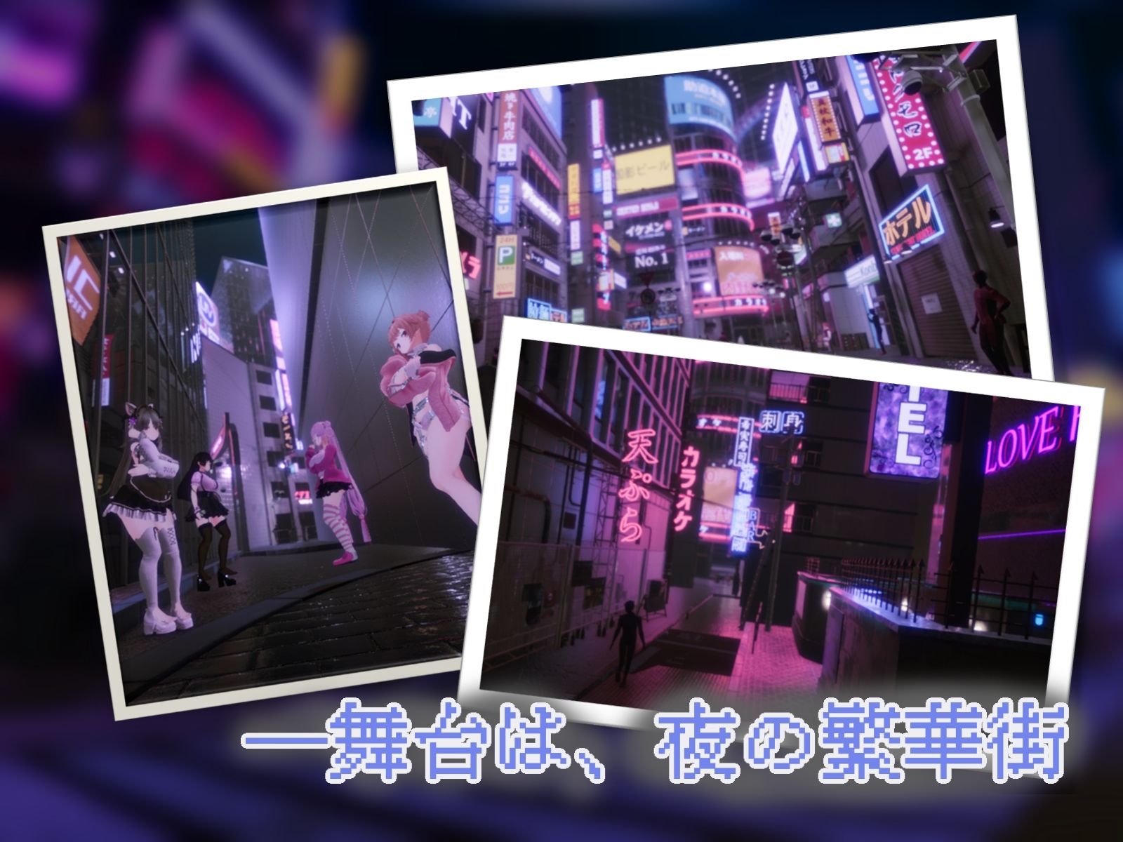 Yami-Yami City - サンプル画像 1