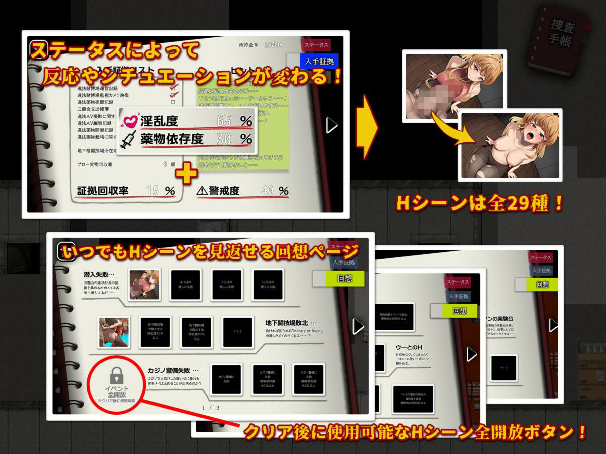 特対4班カガリ メイの潜入捜査 〜違法ドラック摘発せよ〜 - サンプル画像 4