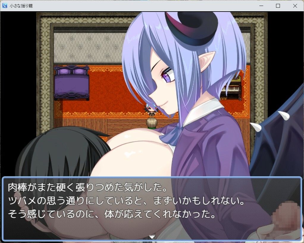 小さな揺り籠 - サンプル画像 1