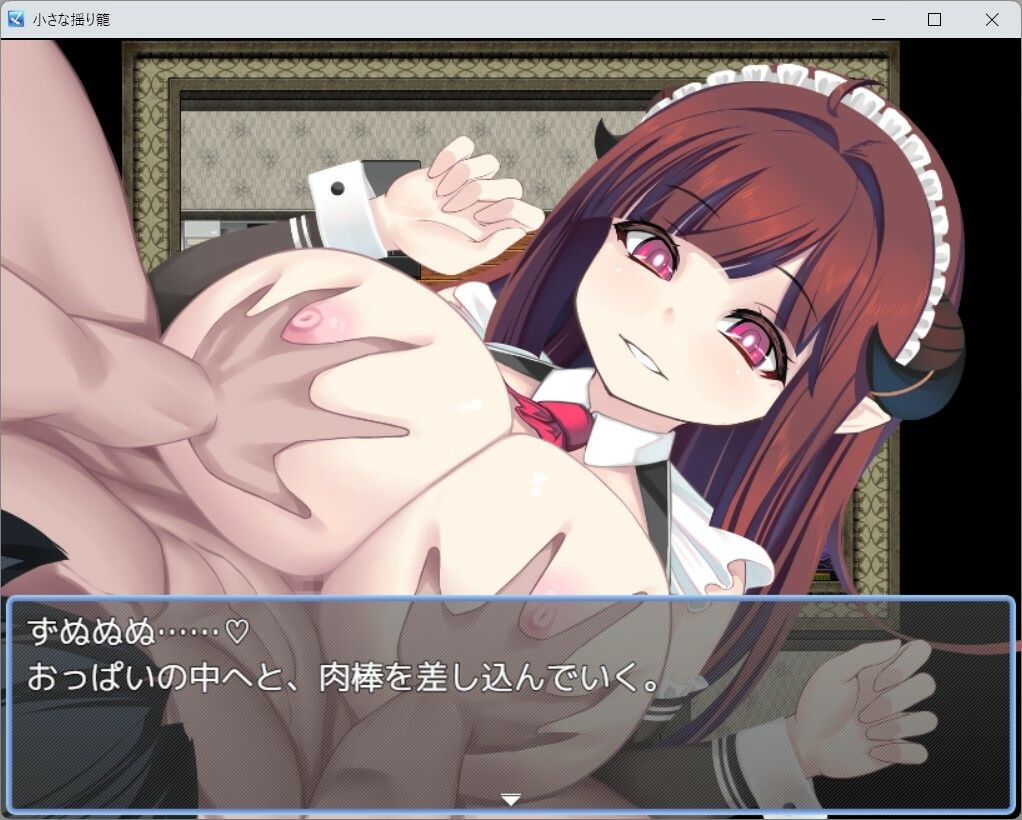 小さな揺り籠 - サンプル画像 2