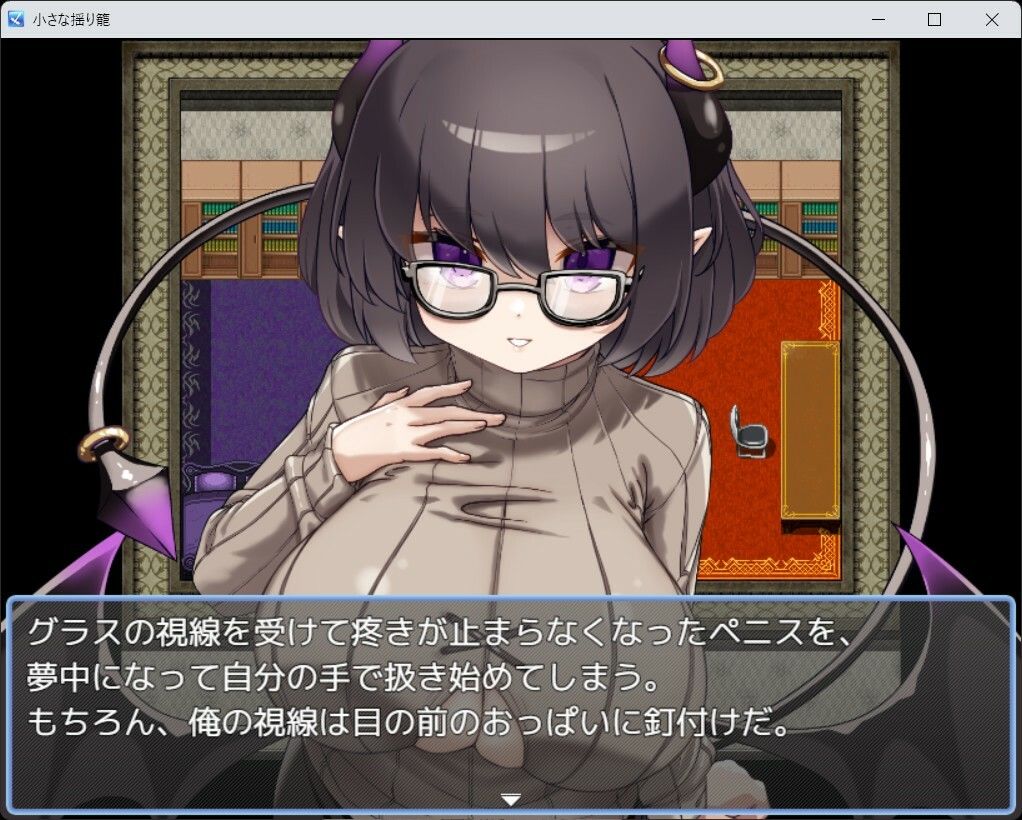 小さな揺り籠 - サンプル画像 3