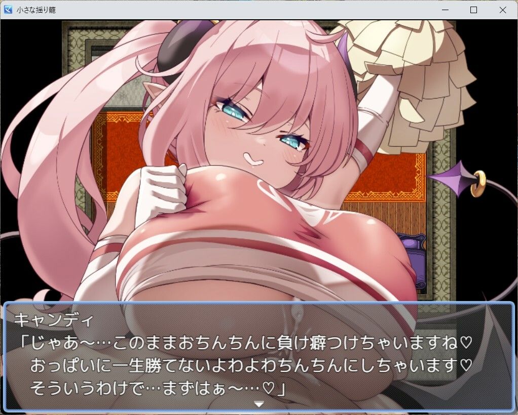 小さな揺り籠 - サンプル画像 4