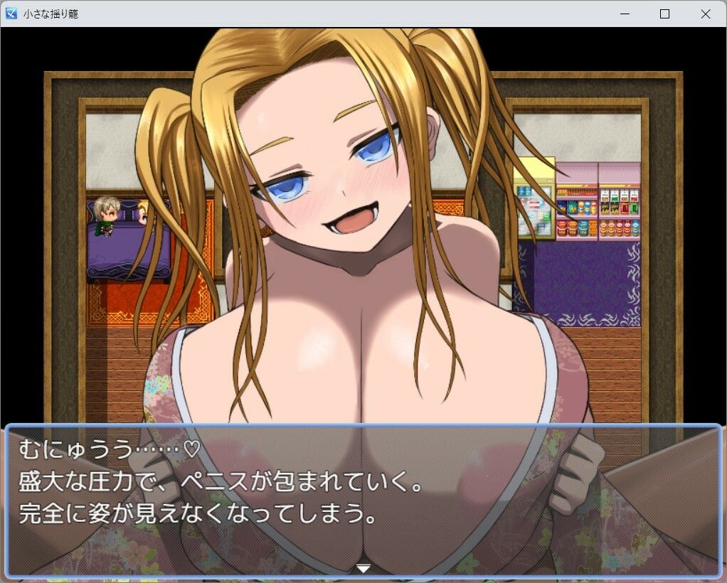 小さな揺り籠 - サンプル画像 7