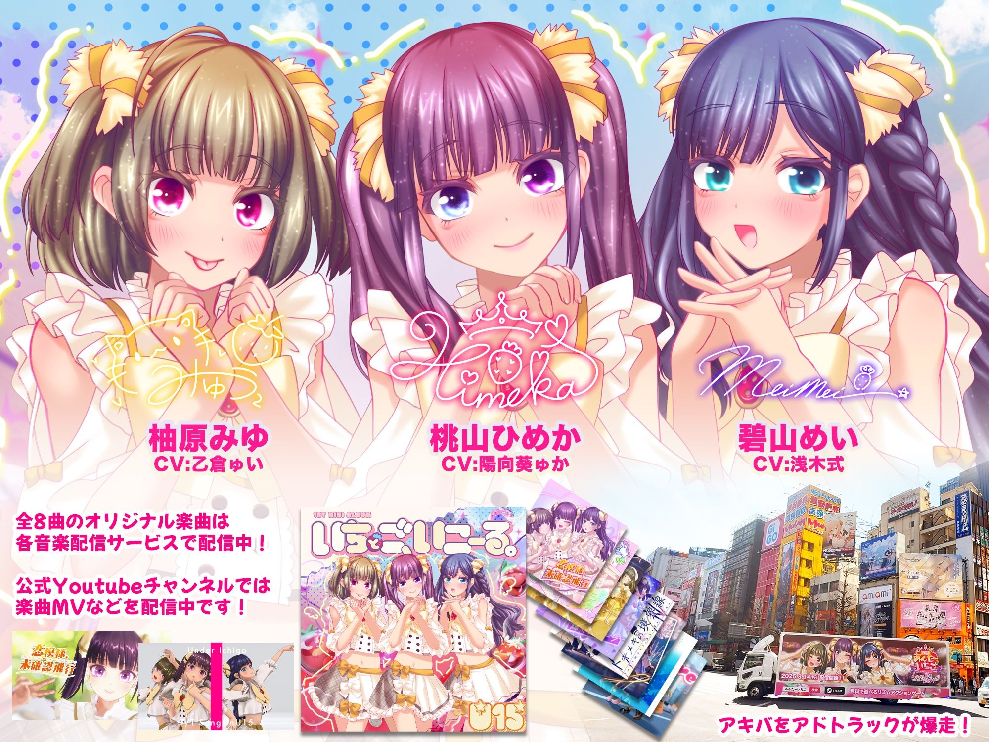 アイドルLIVE☆あんだーいちご 淫乱アイドルはマネージャーでアソビたい - サンプル画像 2