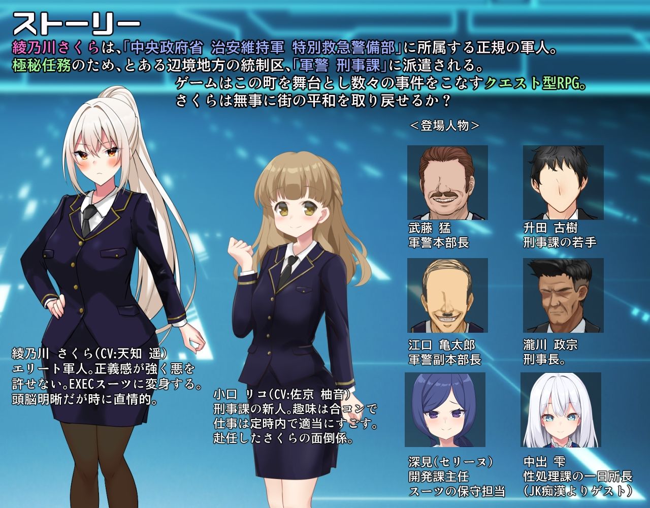 さくらエグゼック特別救急警備部性処理課 - サンプル画像 1