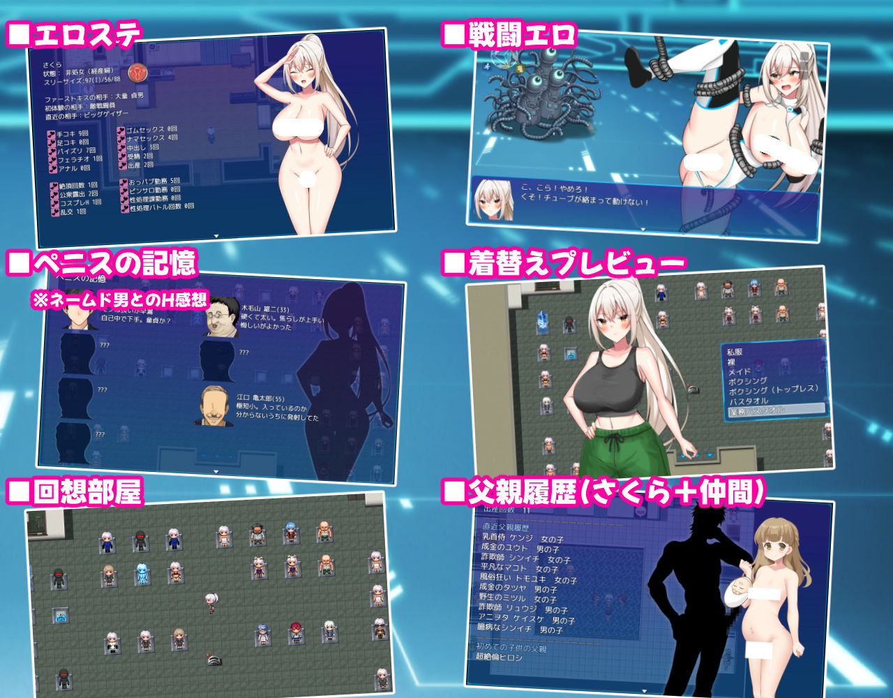 さくらエグゼック特別救急警備部性処理課 - サンプル画像 5