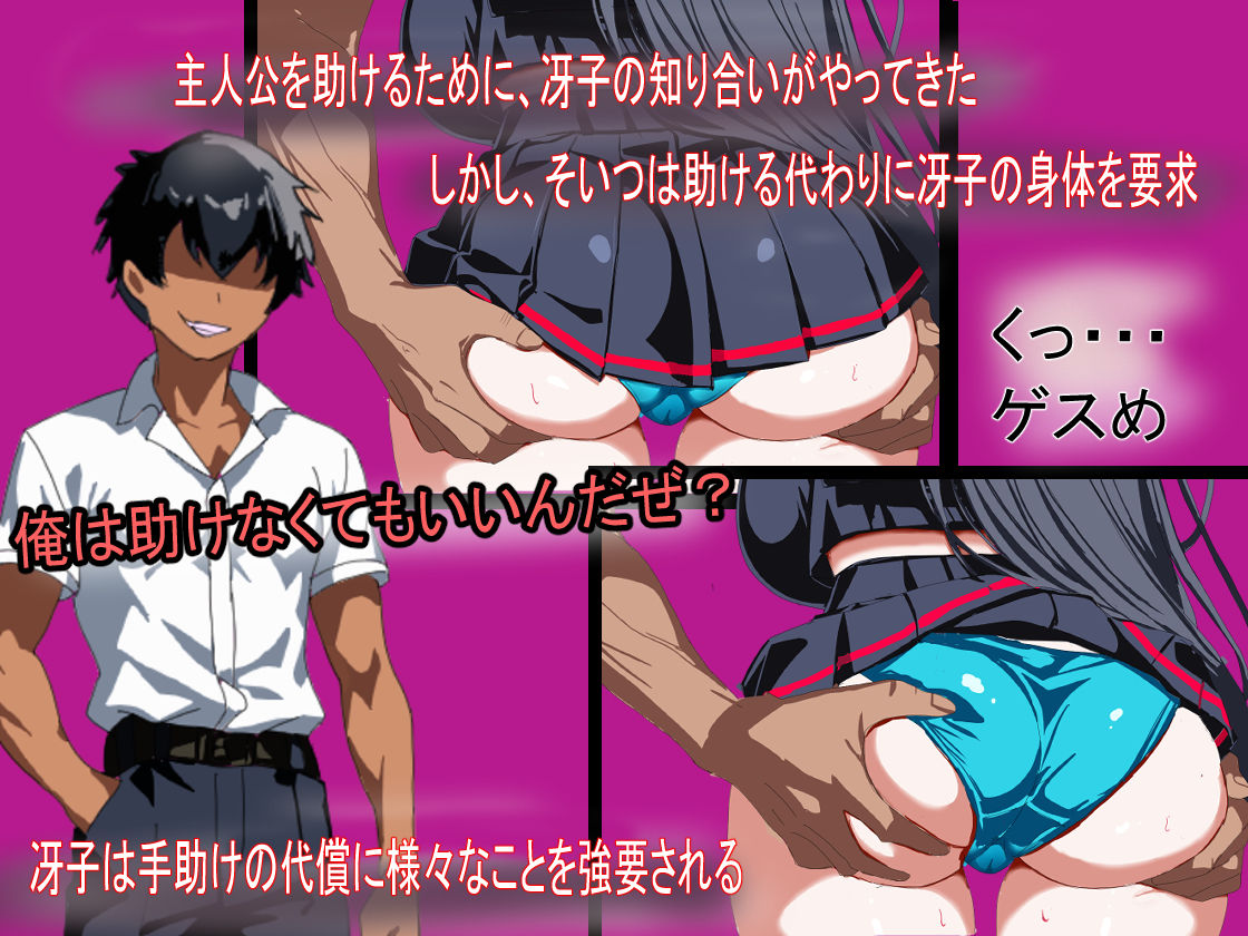 ボクが最初に好きだった幼馴染 - サンプル画像 2