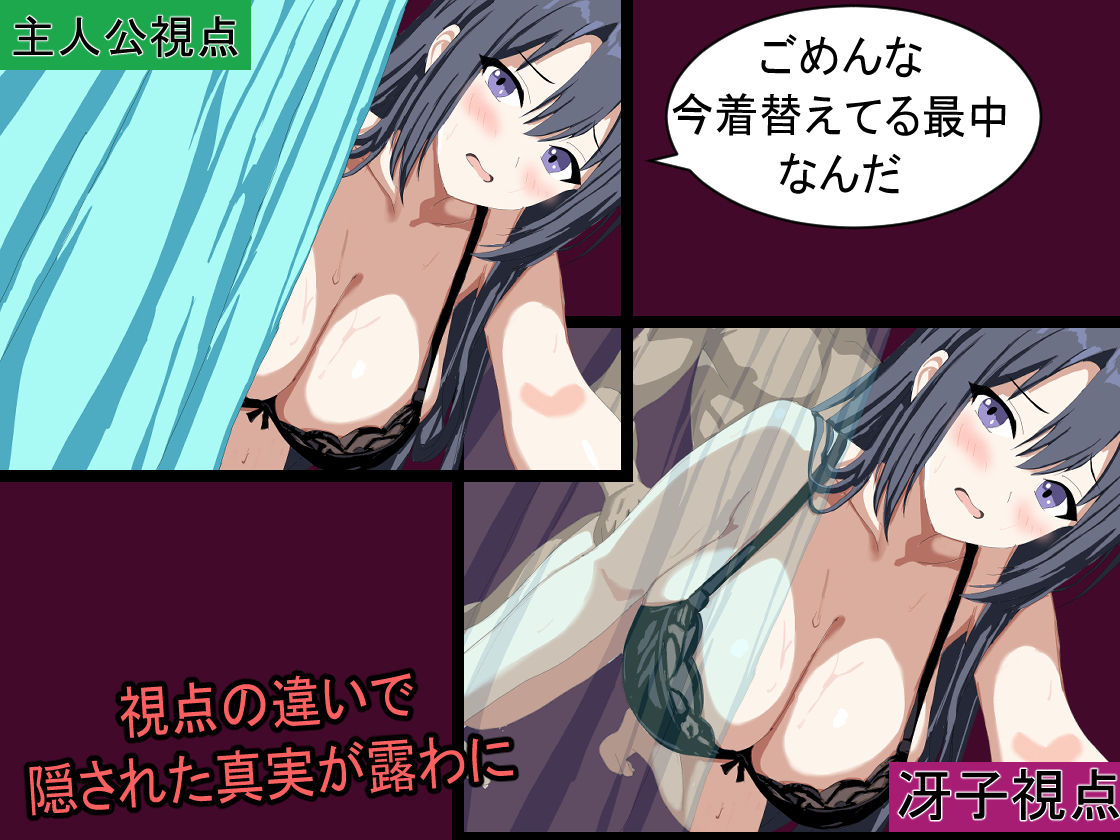 ボクが最初に好きだった幼馴染 - サンプル画像 3
