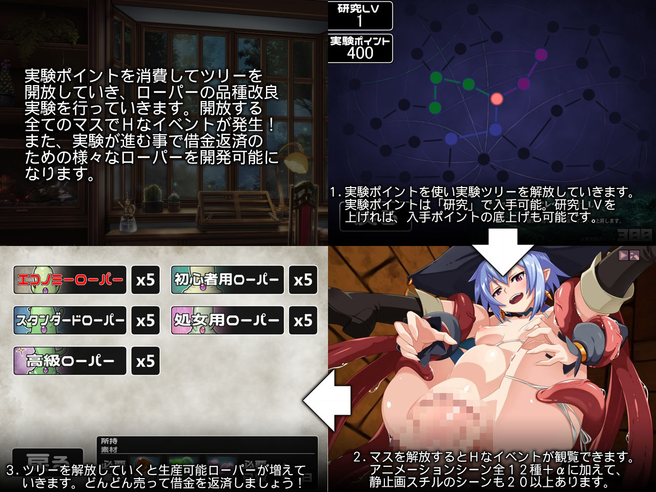 天才魔女ウイル・イシュカの楽しいローパー養殖生活 - サンプル画像 5