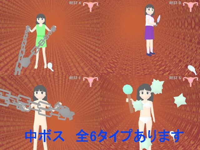 受精シューティング - サンプル画像 4