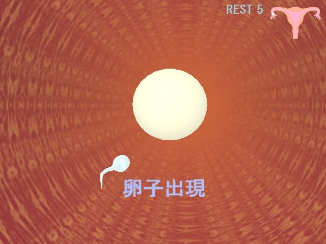 受精シューティング - サンプル画像 5