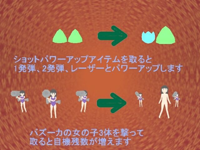 受精シューティング - サンプル画像 6