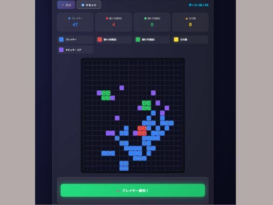 エヴォリューション・ウォーズ - サンプル画像 3