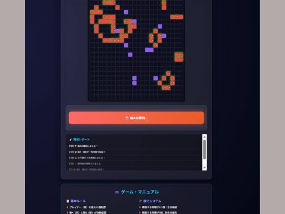 エヴォリューション・ウォーズ - サンプル画像 4