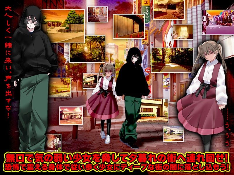 黄昏連れ回し少女 - サンプル画像 2