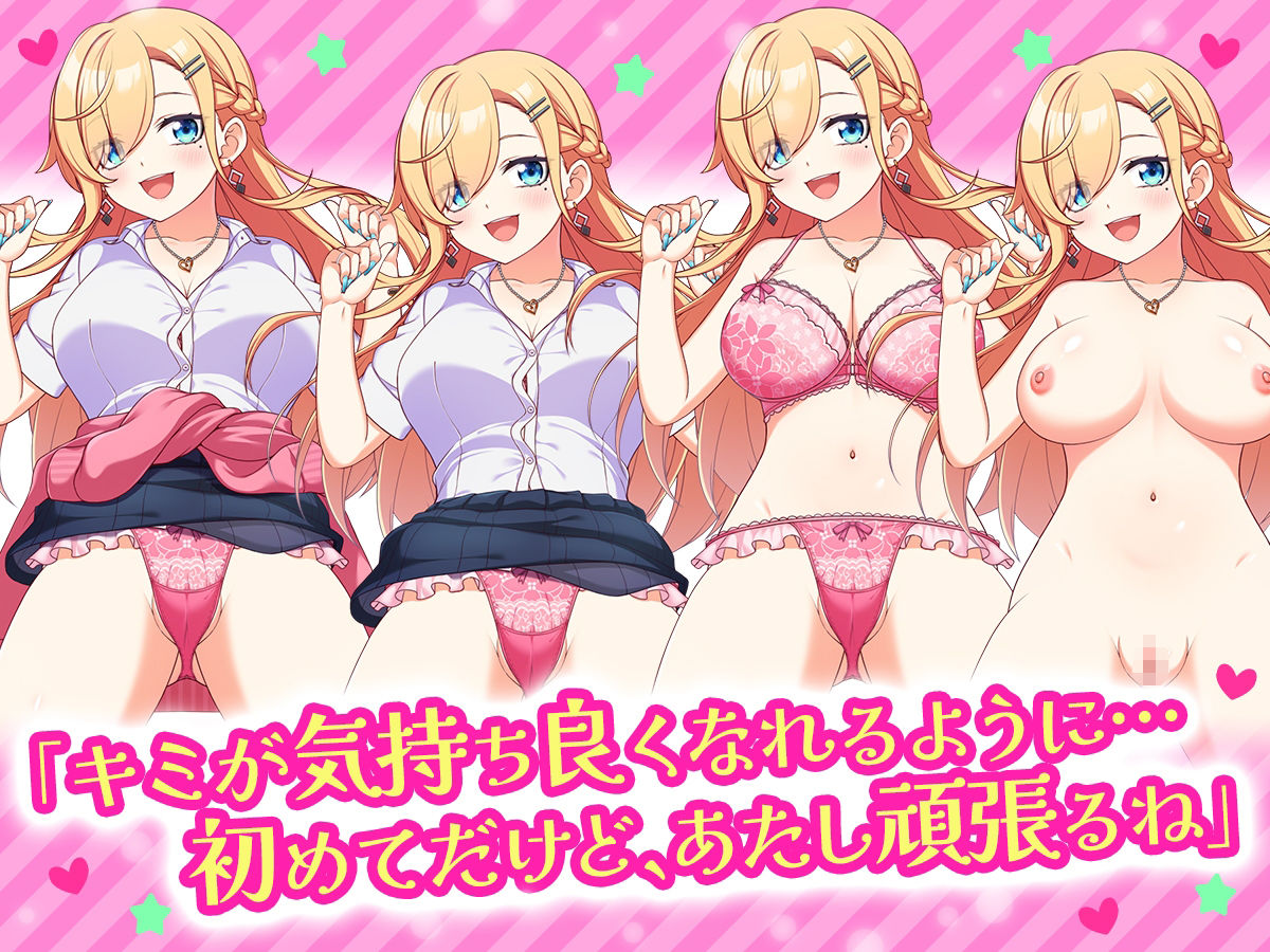 【Live2D】初恋えっちシミュレーター  ギャル彼女編 - サンプル画像 1