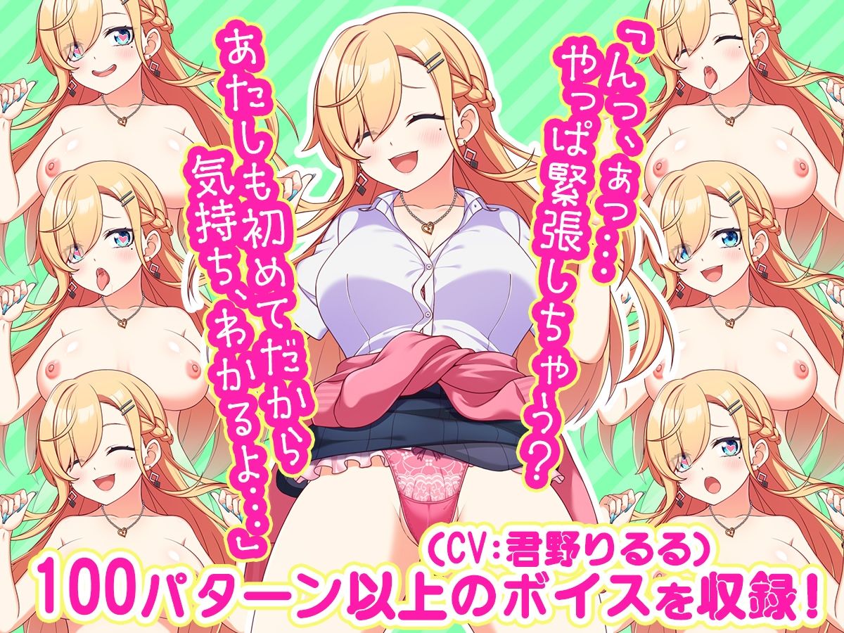 【Live2D】初恋えっちシミュレーター  ギャル彼女編 - サンプル画像 3