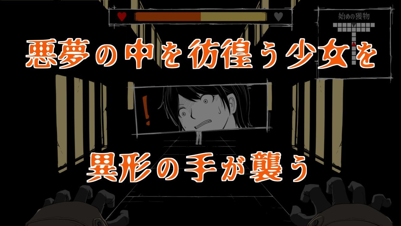 夢幻の澱底 - サンプル画像 2