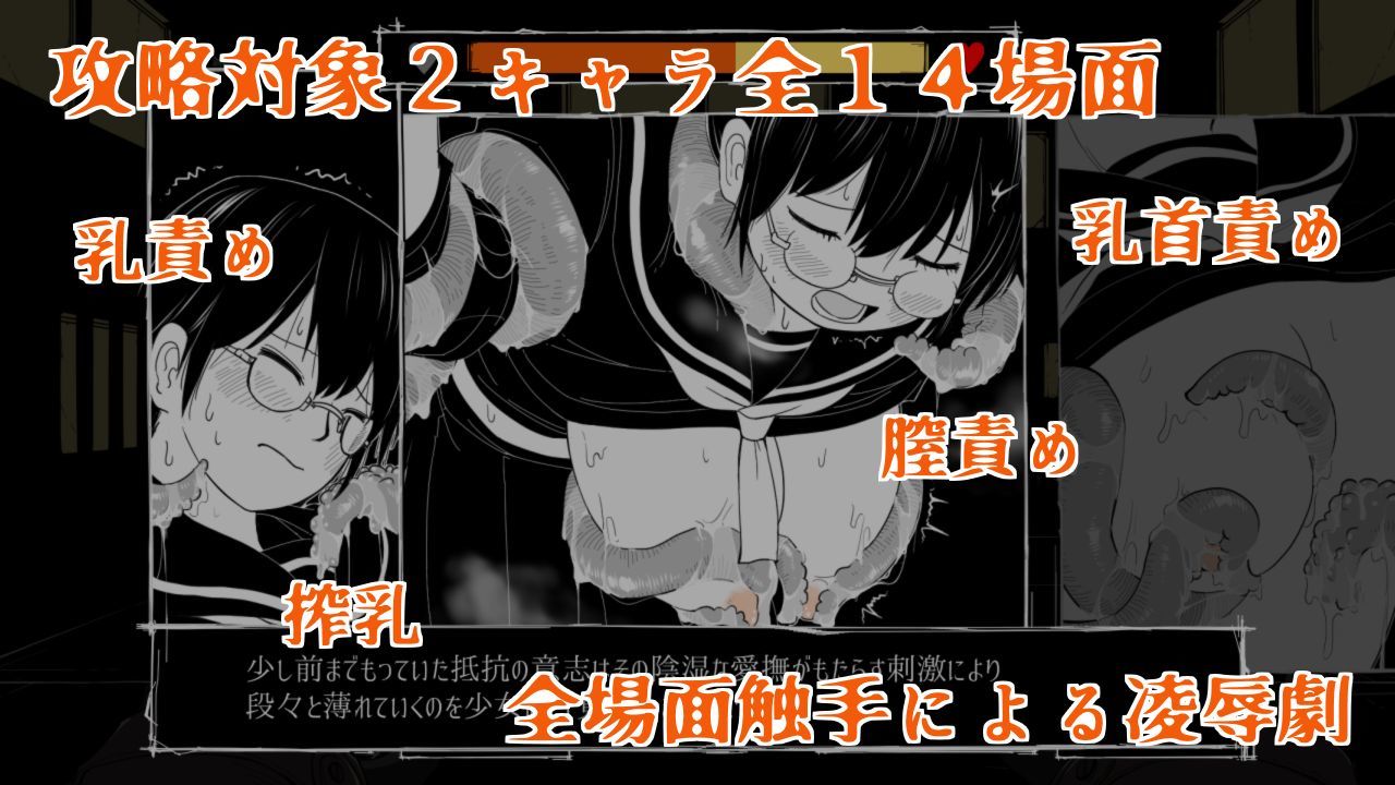 夢幻の澱底 - サンプル画像 4