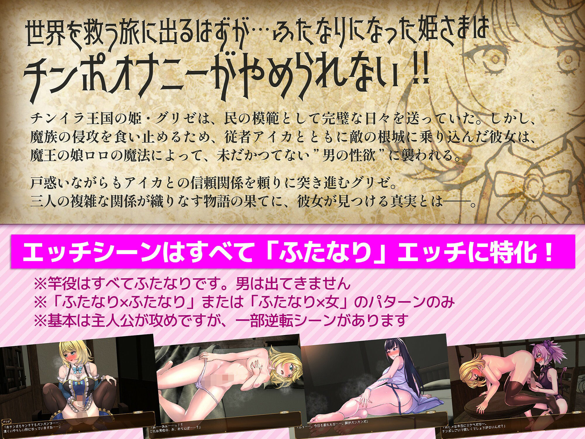 ふたなり姫グリゼのおチンポ自制録 - サンプル画像 1