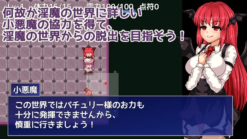 パチュリーと淫魔の魔本 - サンプル画像 2
