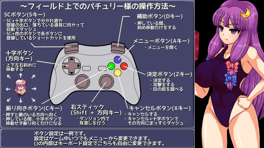 パチュリーと淫魔の魔本 - サンプル画像 8