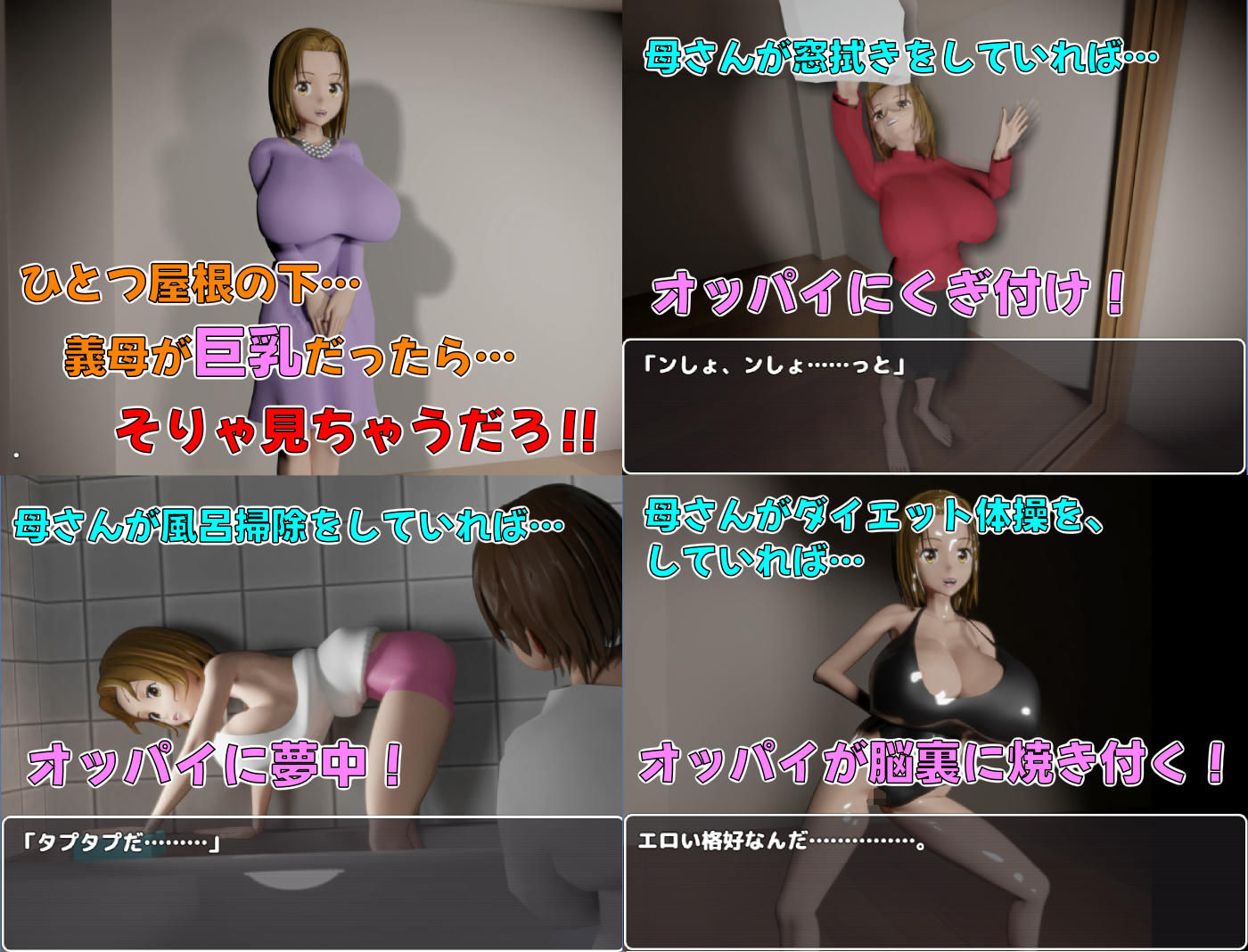 息子のあとしまつ〜母さんとのエッチはすべてアニメ！簡単すぎる母子RPG！エッチイベント270個（搾乳差分多めです！）〜 - サンプル画像 1