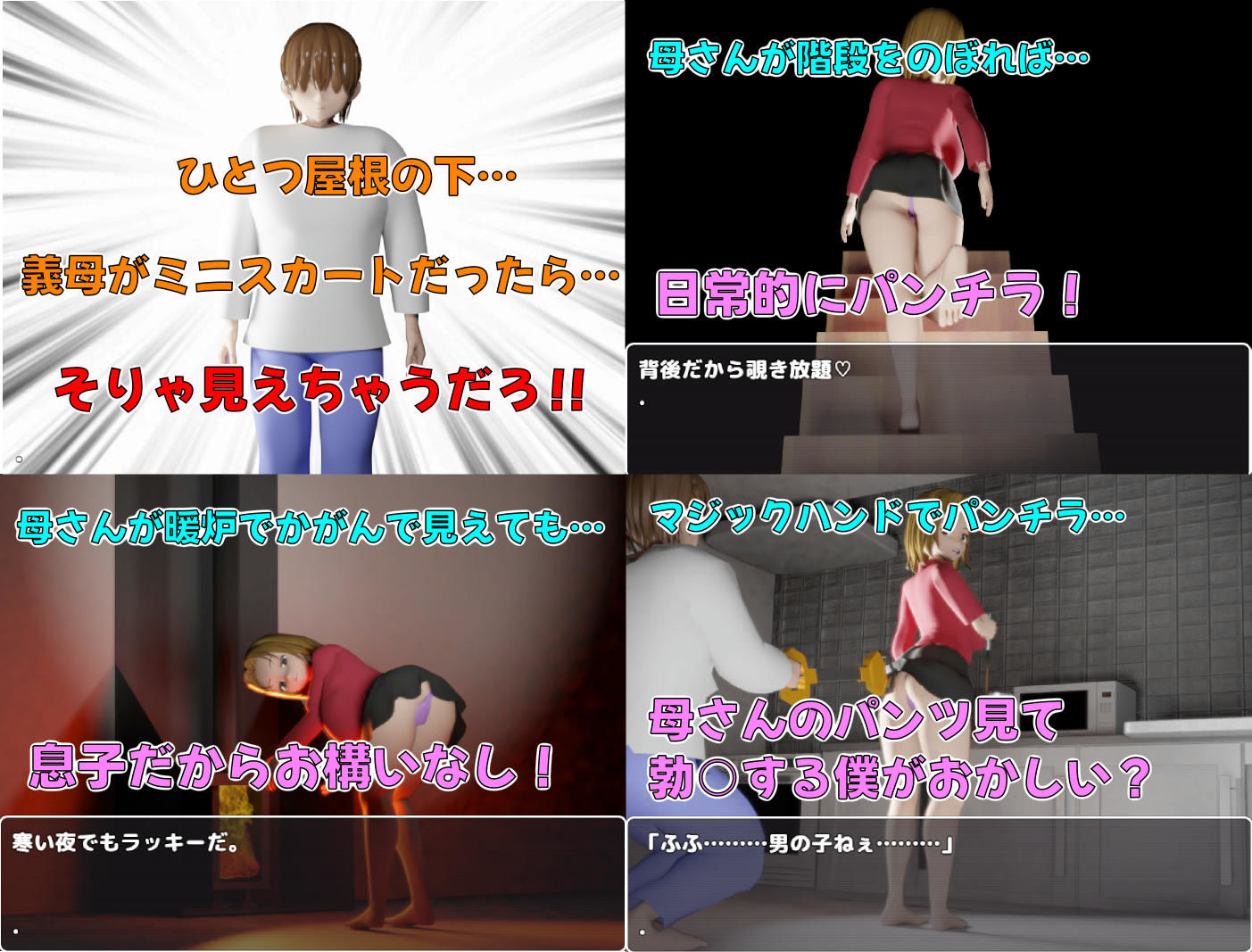 息子のあとしまつ〜母さんとのエッチはすべてアニメ！簡単すぎる母子RPG！エッチイベント270個（搾乳差分多めです！）〜 - サンプル画像 2