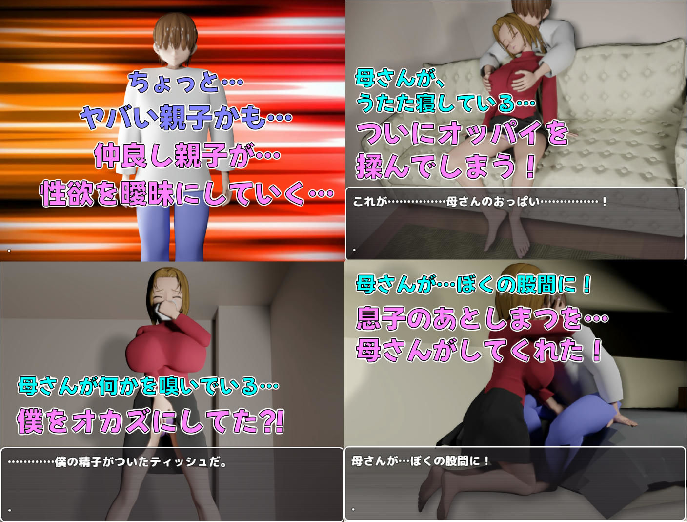 息子のあとしまつ〜母さんとのエッチはすべてアニメ！簡単すぎる母子RPG！エッチイベント270個（搾乳差分多めです！）〜 - サンプル画像 3