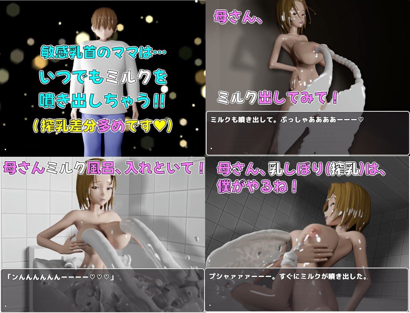 息子のあとしまつ〜母さんとのエッチはすべてアニメ！簡単すぎる母子RPG！エッチイベント270個（搾乳差分多めです！）〜 - サンプル画像 6