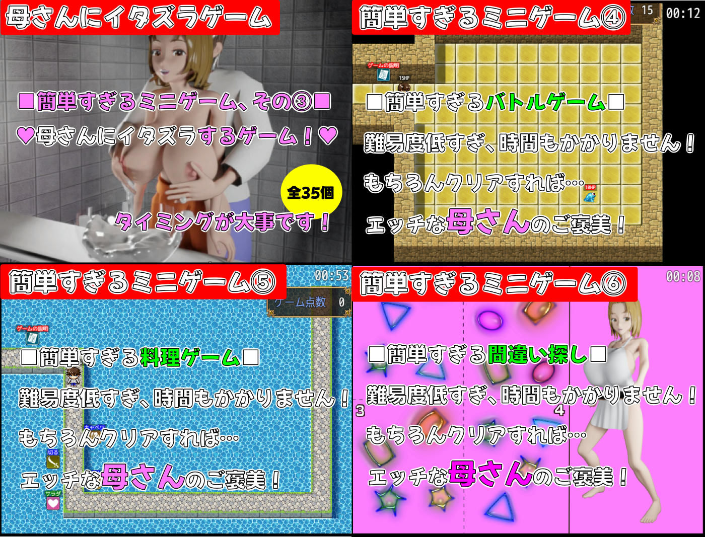 息子のあとしまつ〜母さんとのエッチはすべてアニメ！簡単すぎる母子RPG！エッチイベント270個（搾乳差分多めです！）〜 - サンプル画像 8