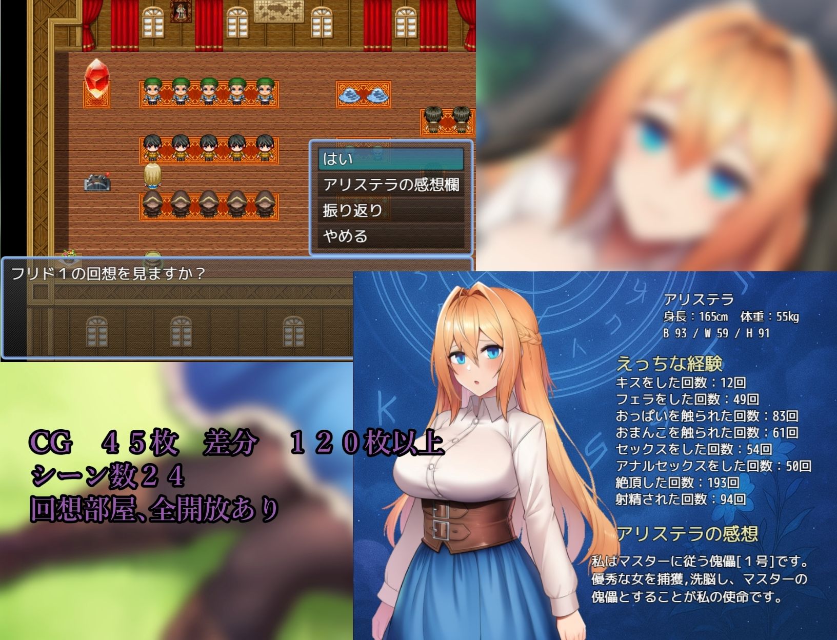 アリステラのえっちなぼうけん - サンプル画像 4