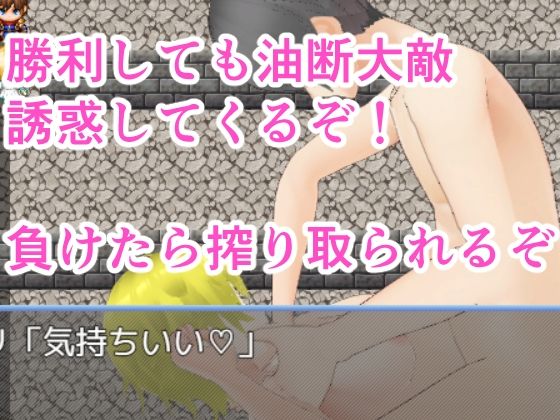 誘惑色仕掛けタワー - サンプル画像 2